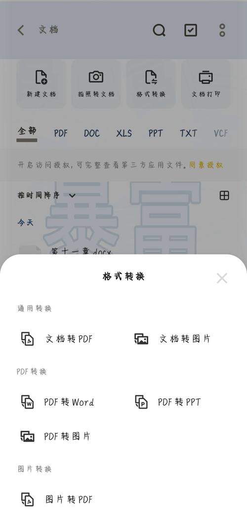 vivo文档老无毒版