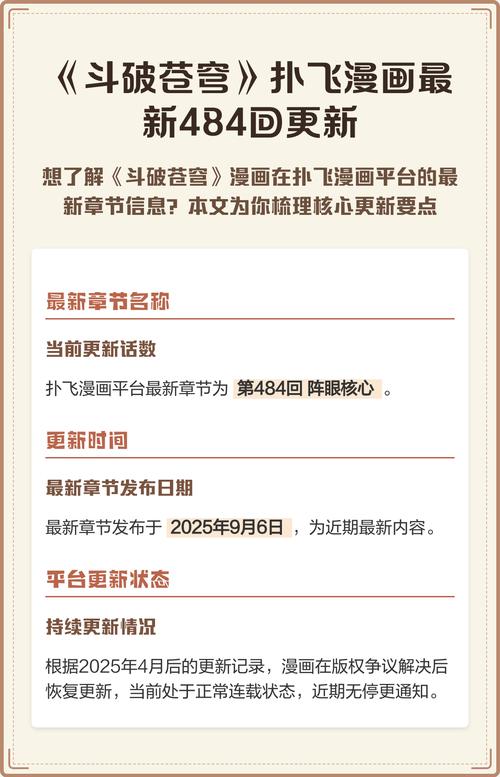 扑飞漫画官网版最新版本永久免更新