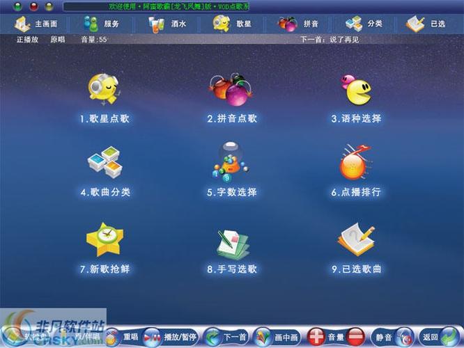 阿蛮歌霸点歌系统v532最新版本更新内容