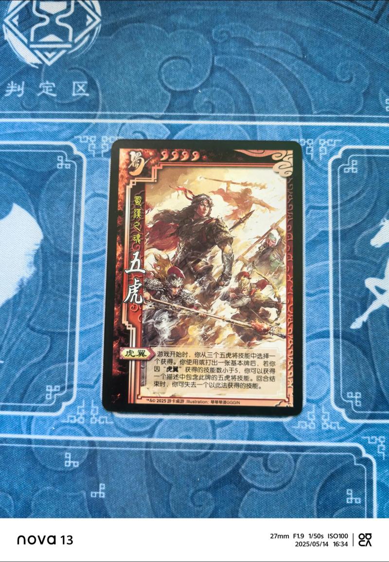 三国杀全武将5去广告安卓版