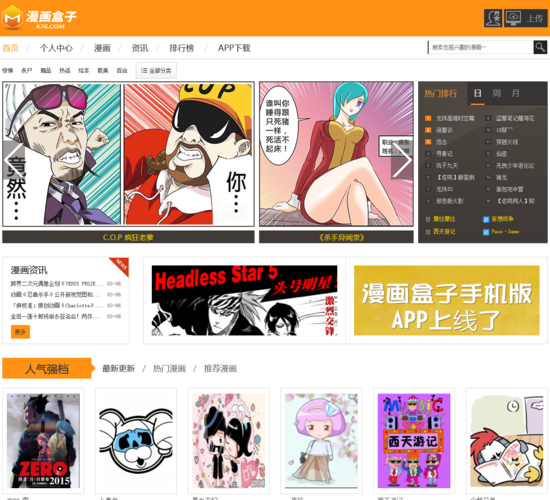 漫画、盒子【k76】去除广告