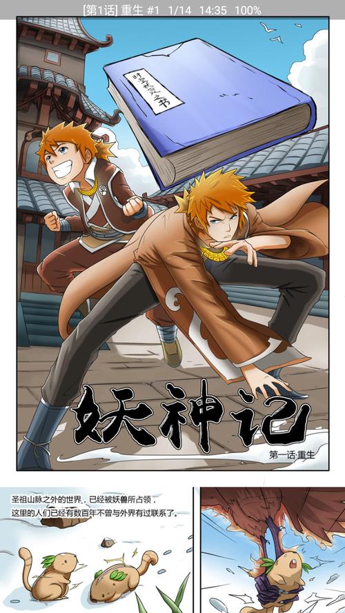 火漫社版