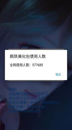 佩奇美化包框架版最新版永久会员app