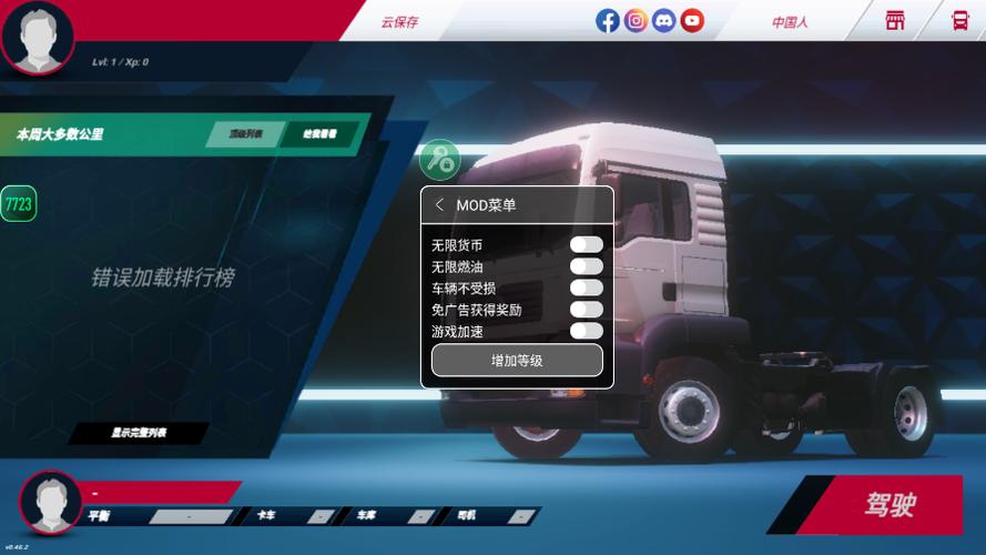 欧卡模拟游戏3无限金币新版本无广告黑色老纪念版