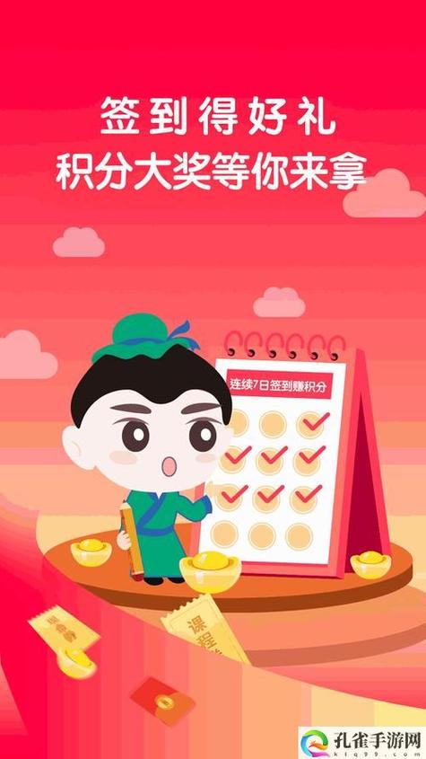 积积对积积30分免费红色版