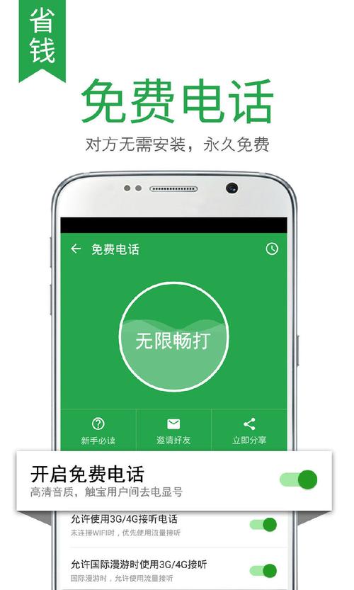 免费触宝电话500分钟精产国品免费老版