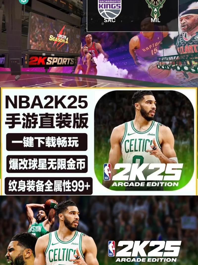 nba2k25手游免费下载破解版无需登录