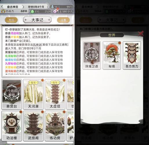 修仙游戏内免费版