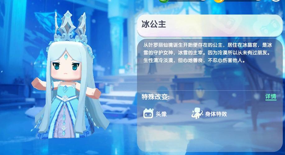 迷你世界冰昔直