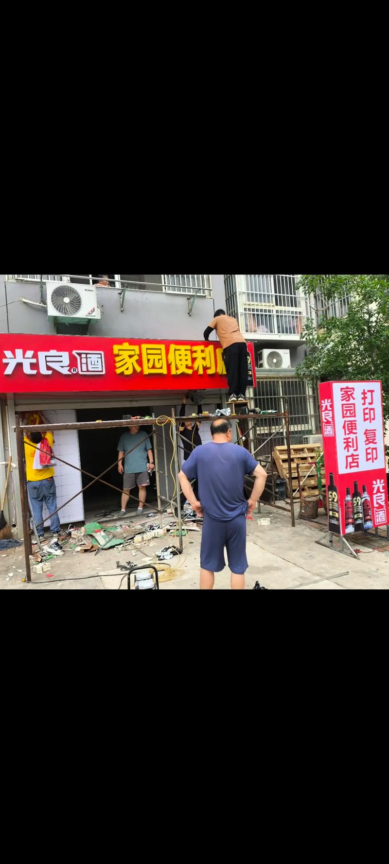 漫士多无广告安装