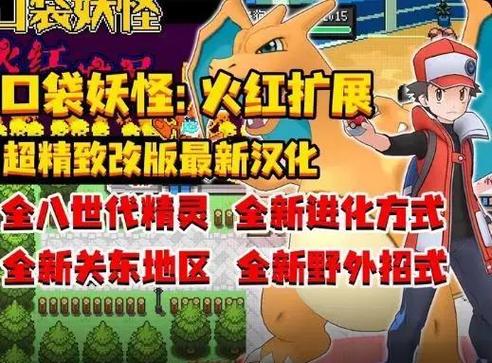 口袋妖怪特别篇赤扩展版金手指