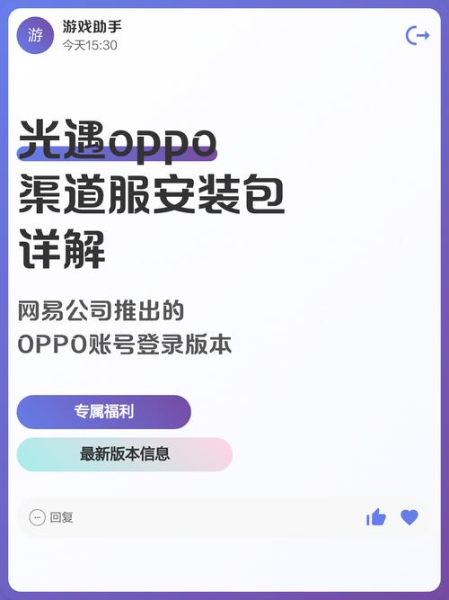 oppo渠道服包