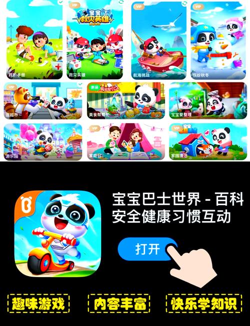 宝宝巴士内置菜支持中文版