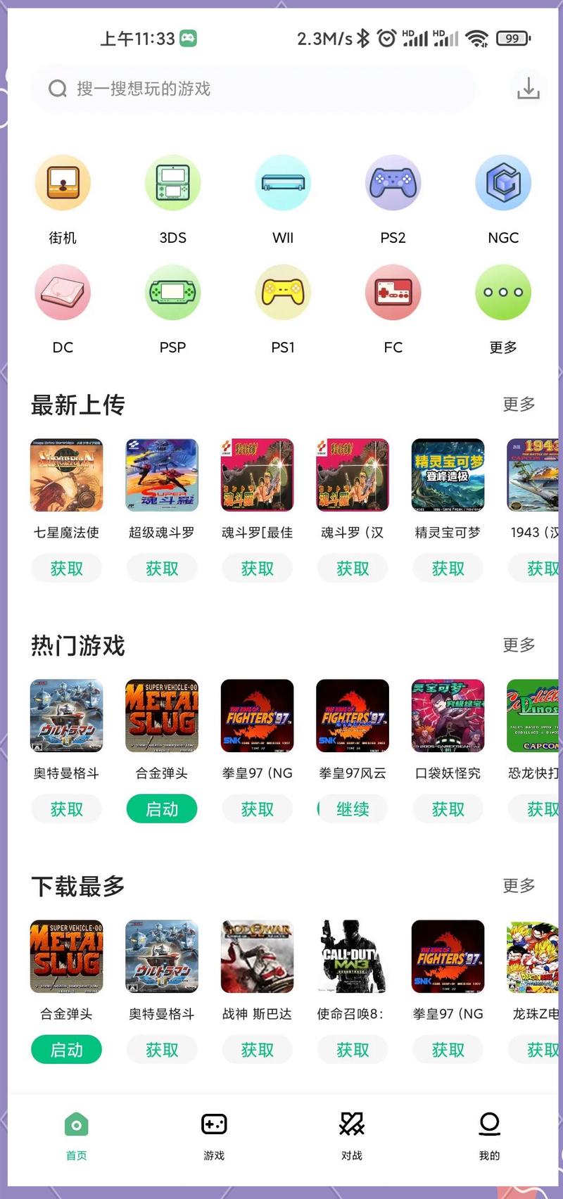 小马模拟器老版本153无弹窗版