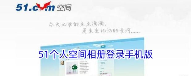 51空间登录手机版无限制永久免费