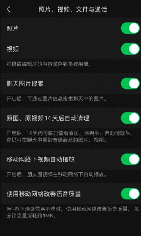 微信8054官方下载