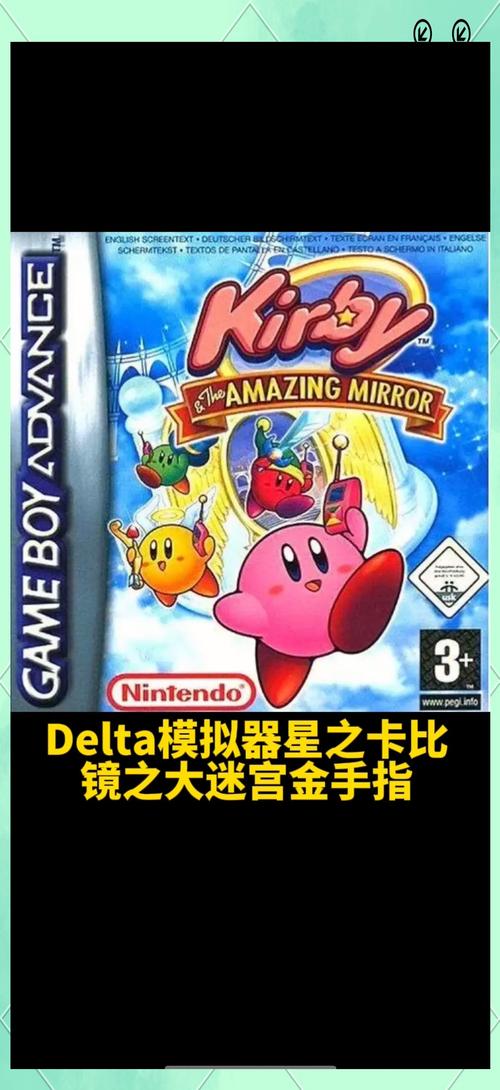 3ds星之卡比三重彩金手指