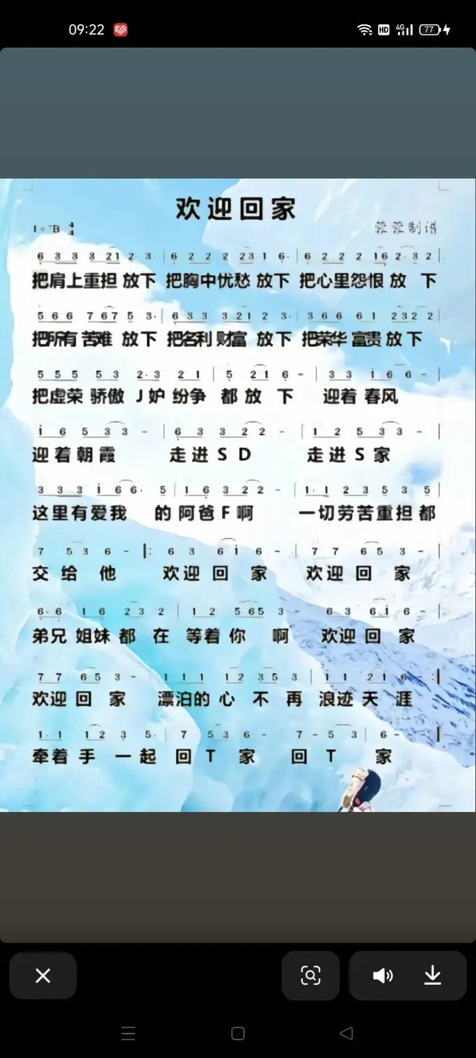 灵程奋进的灵歌播放