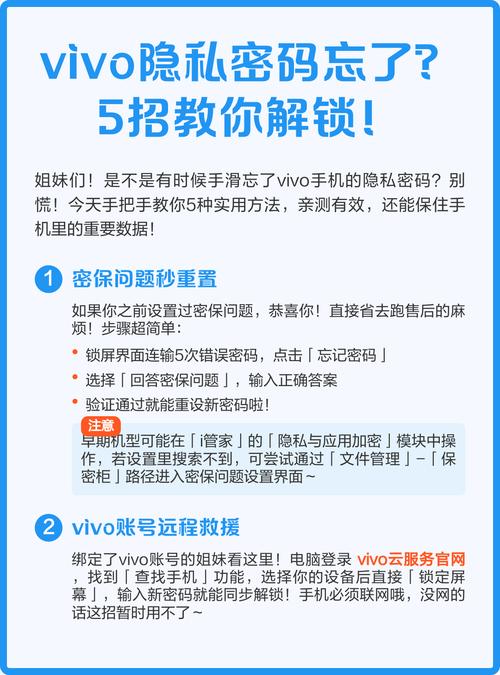 vivo孩子守护怎么破解最新版