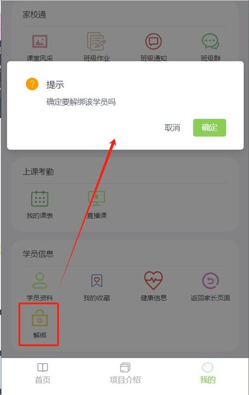 c30家长端登录