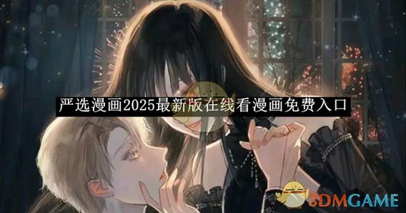 严选动漫官方网站入口