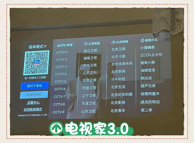 电视家999v