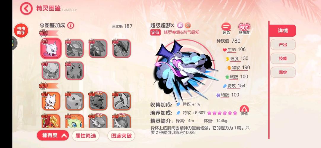 口袋觉醒辅助器中文最新版