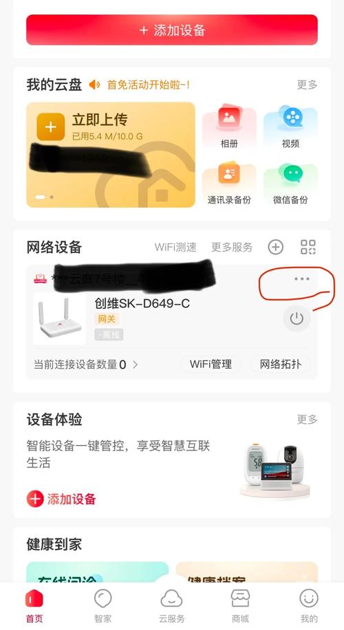 联通智家怎么解绑摄像头去广告破解版升级