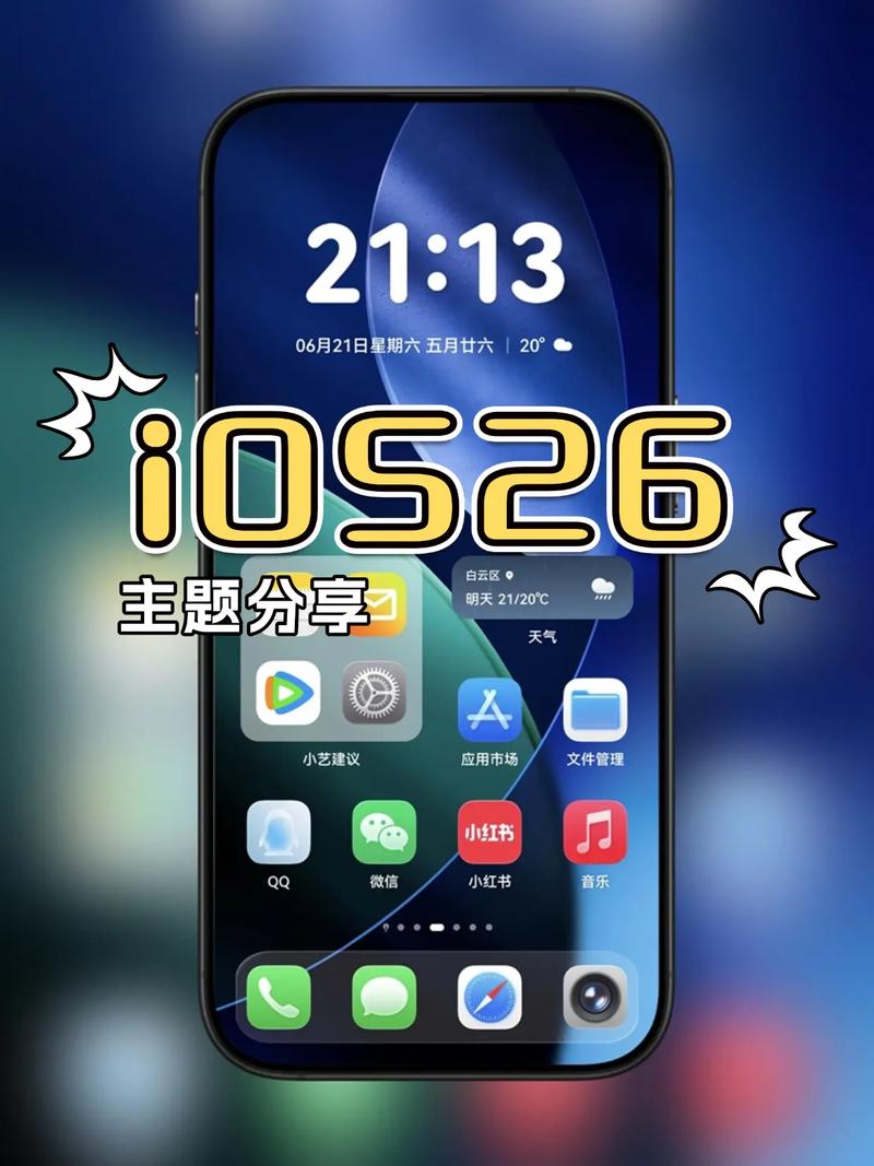 仿苹果ios主题免费中文版最新版本更新内