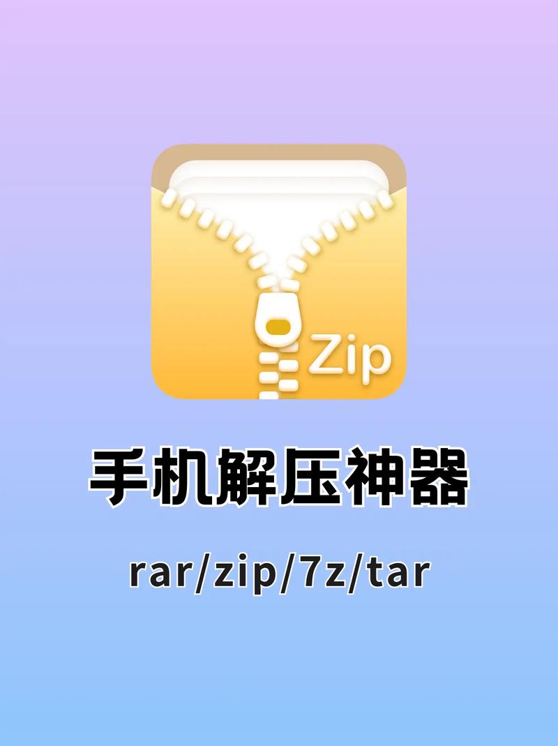 解压全能王破解
