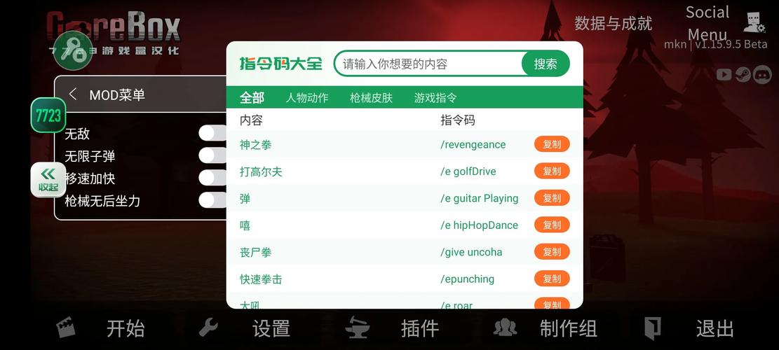 g沙盒旧版汉化版内置菜单单机版