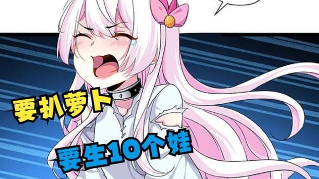 二次元养成类手游18拔萝卜