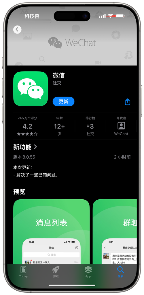 微信纯净版免费版
