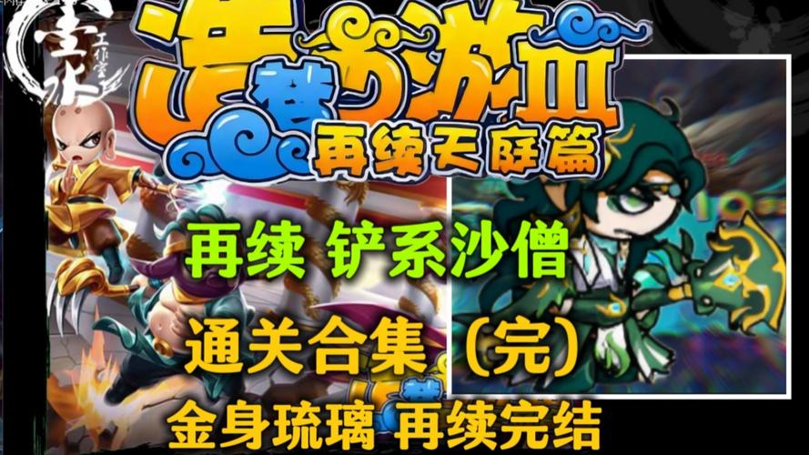 再续天庭0免费版
