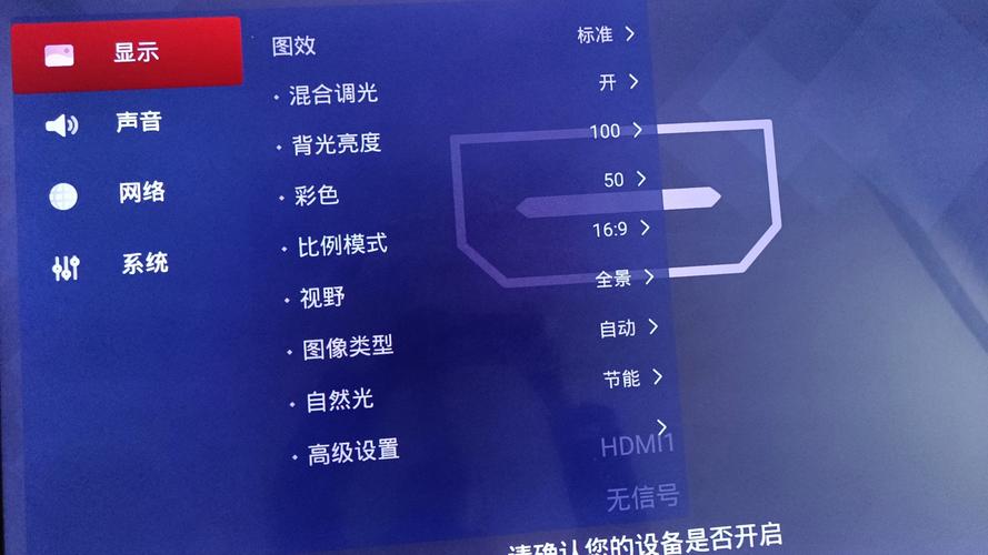 TCL电视画面怎么调最清晰