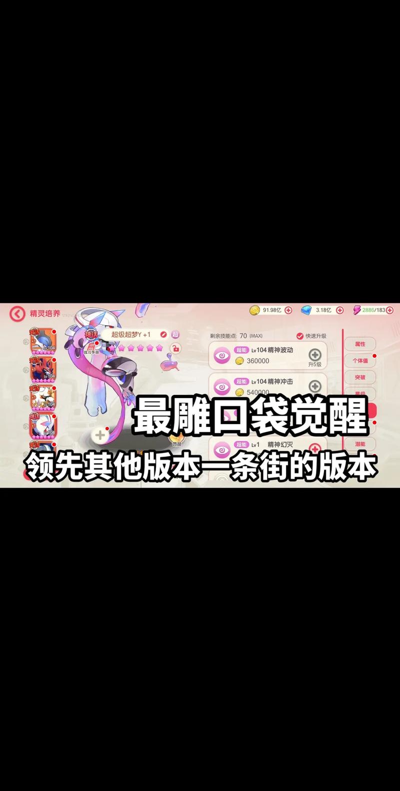 口袋觉醒满v版无限钻石无限阅币