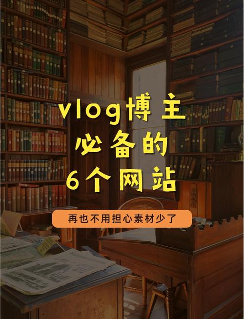 免费vlog网