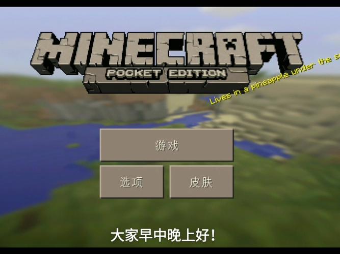 我的世界旧版联机版无限版官方正版