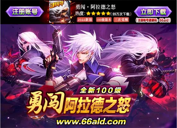 勇闯阿拉德三觉100级高清画质