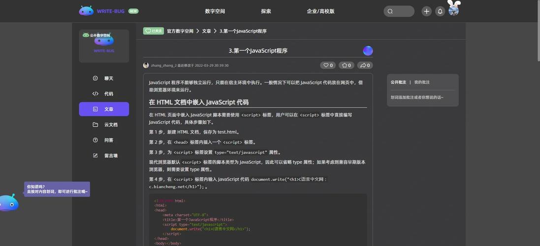 JS编辑器无限时间版