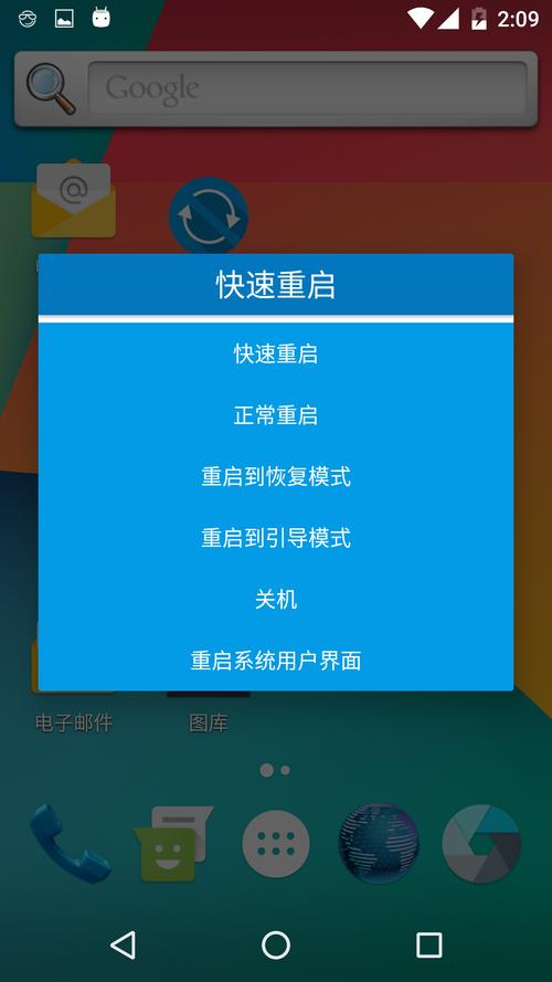 一键关机重启无需root纯净无广告版