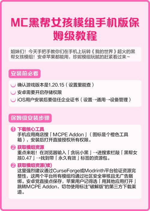 黑帮女孩手机模组的链接