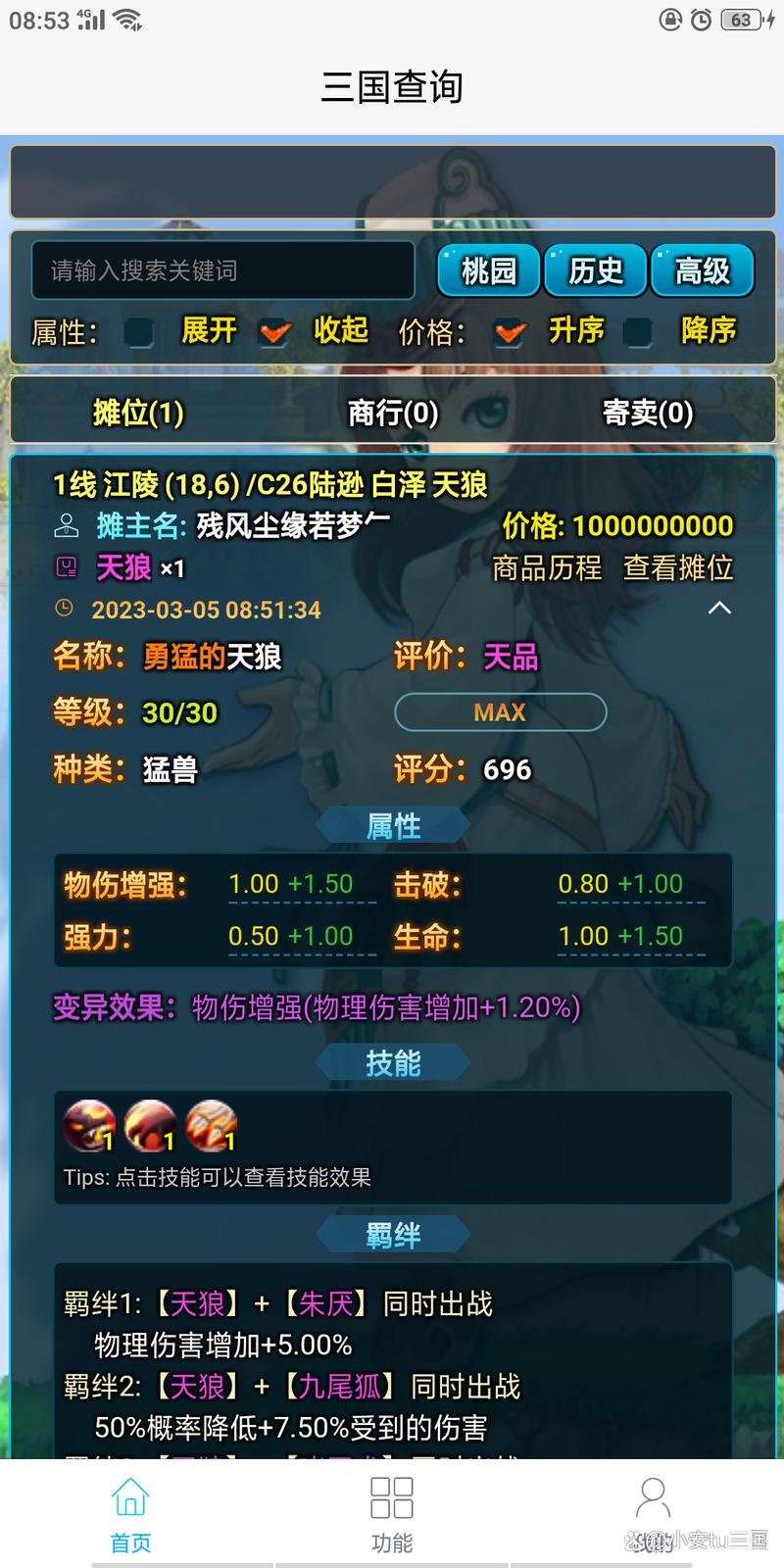 QQ三国免费查看书版