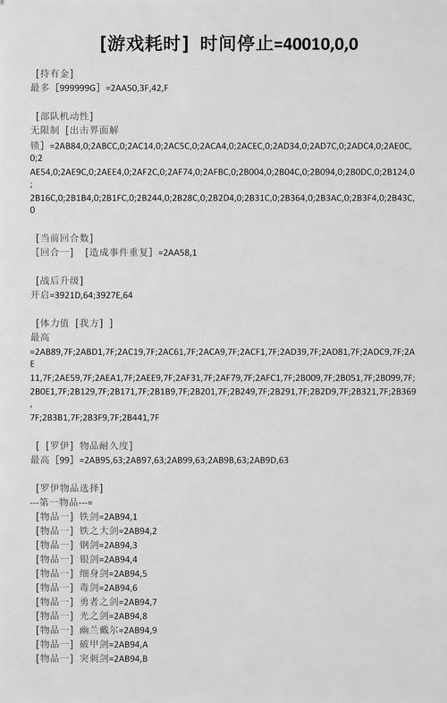 火焰纹章封印之剑金手指作弊码大全安卓版版
