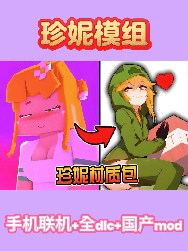 珍妮模组苹果手机包