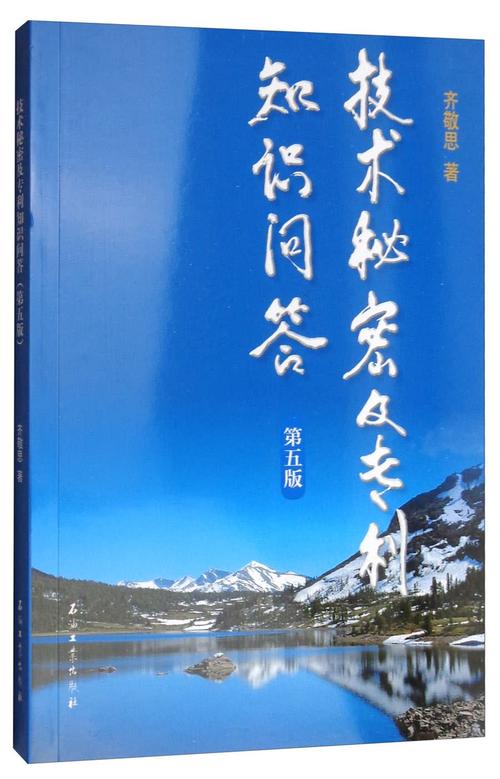 《技术部长的秘密 》