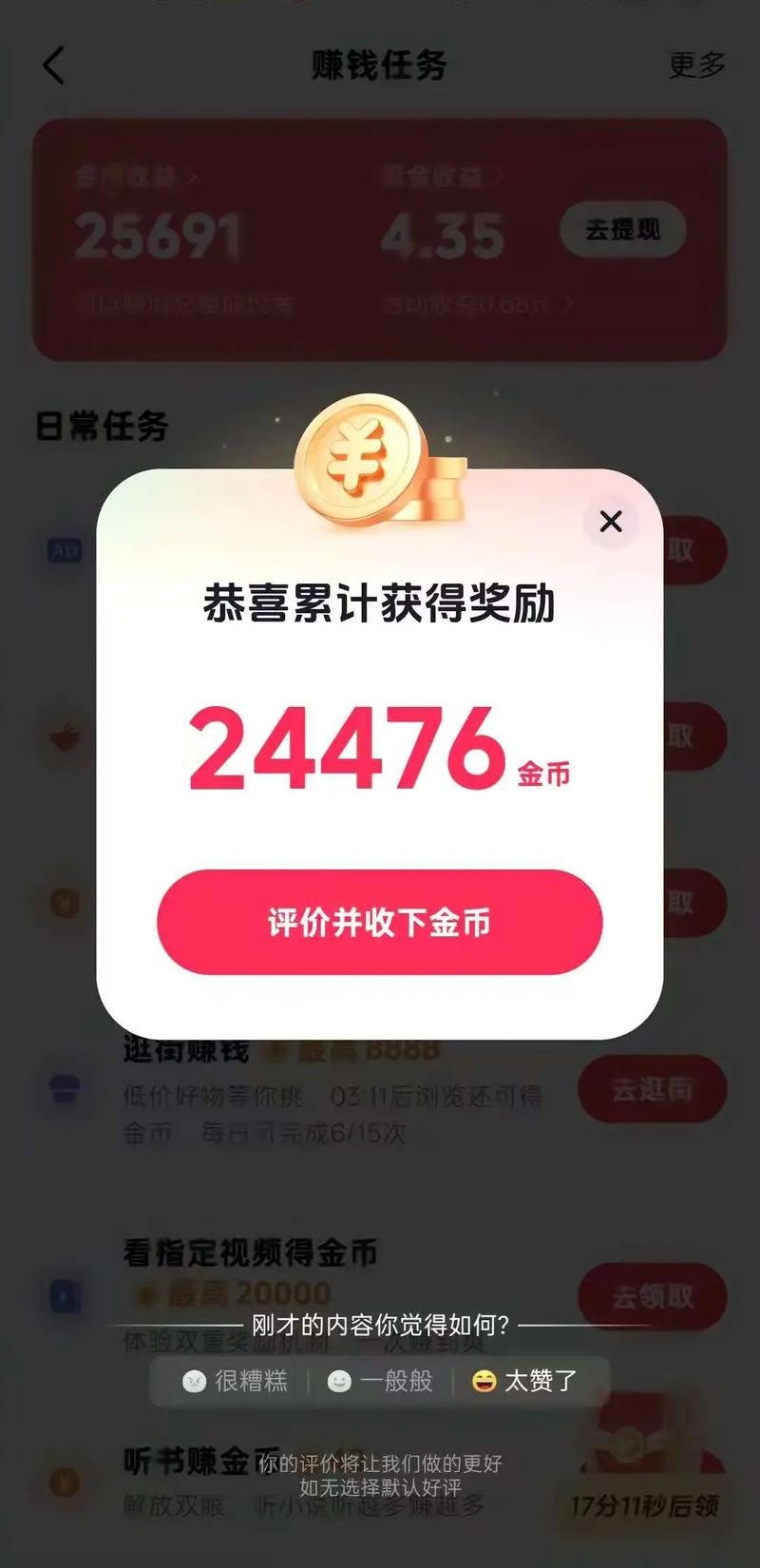 秒赚大师v10纪念版