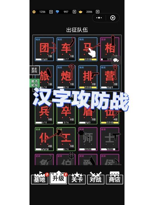 汉字攻防战免广告版