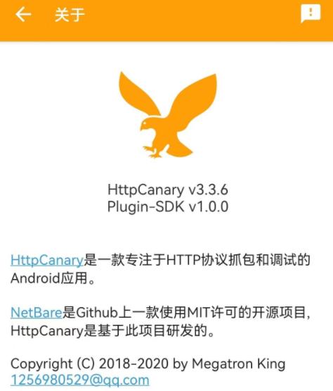 httpcanary336