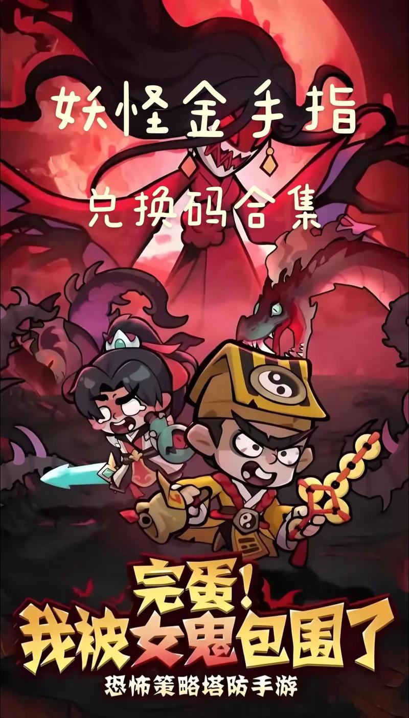 妖怪金手指内置